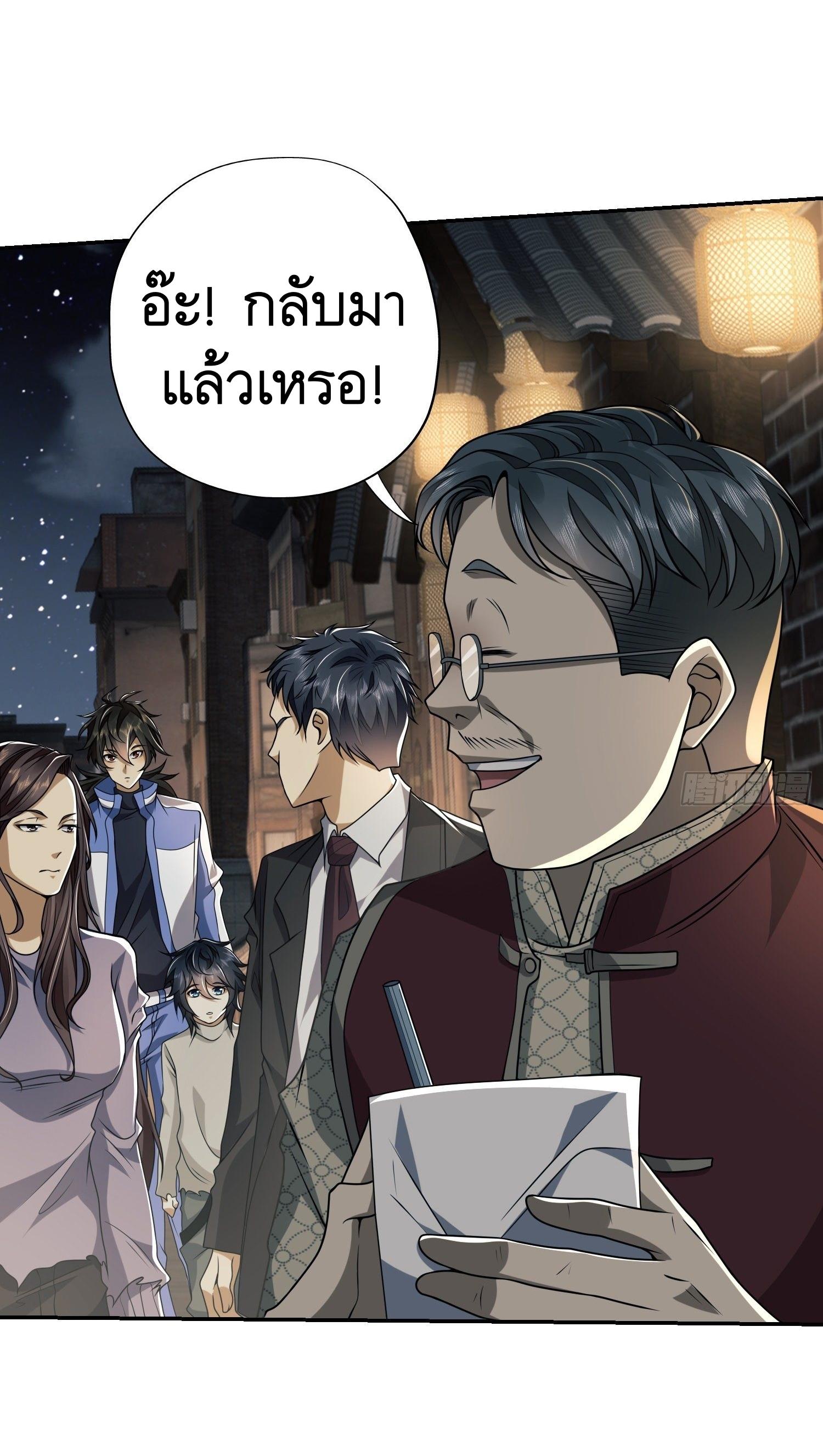 THE FIRST ORDER ตอนที่ 70 หน้า 28