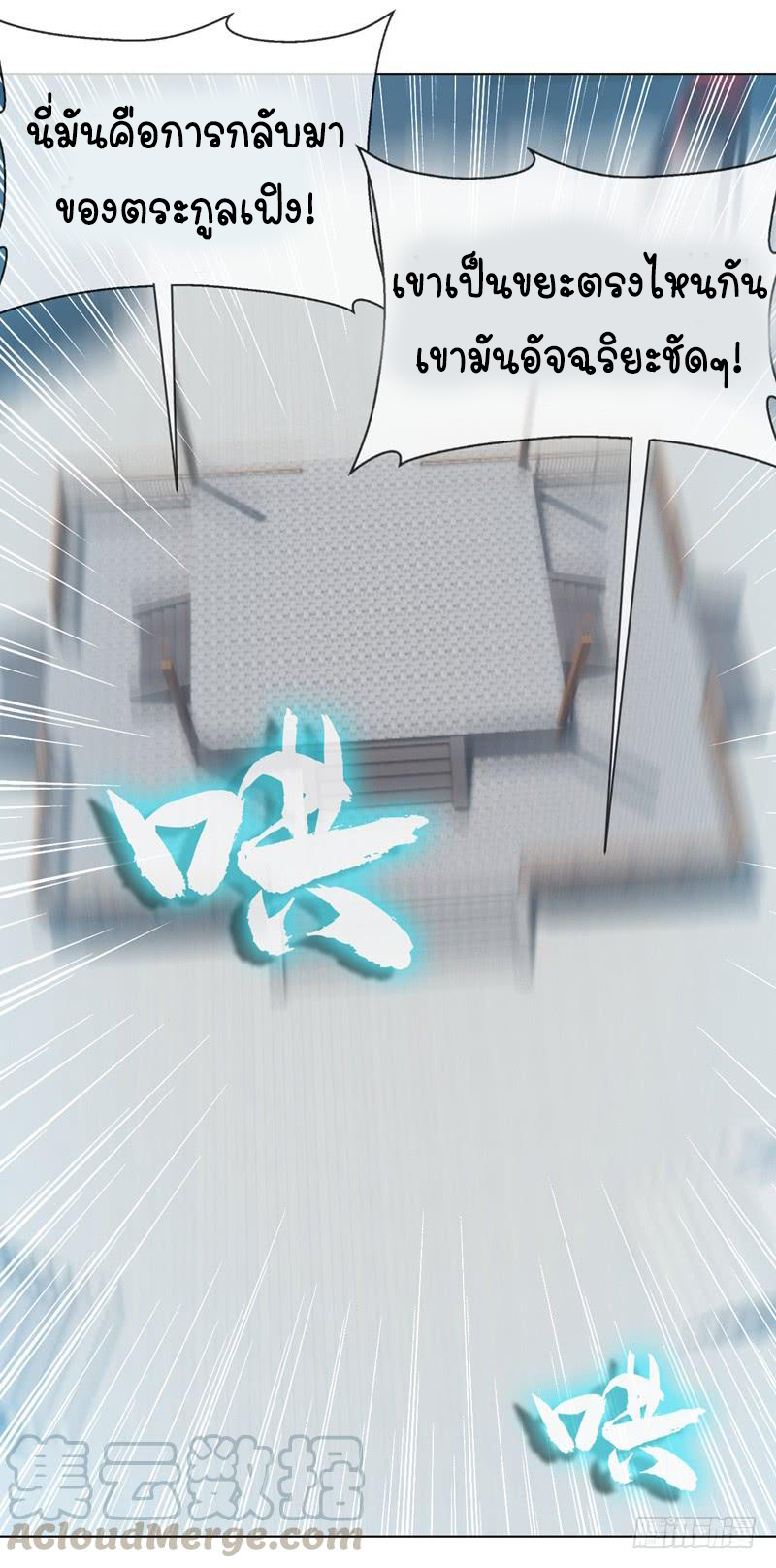 Wu ni ตอนที่ 15 หน้า 30