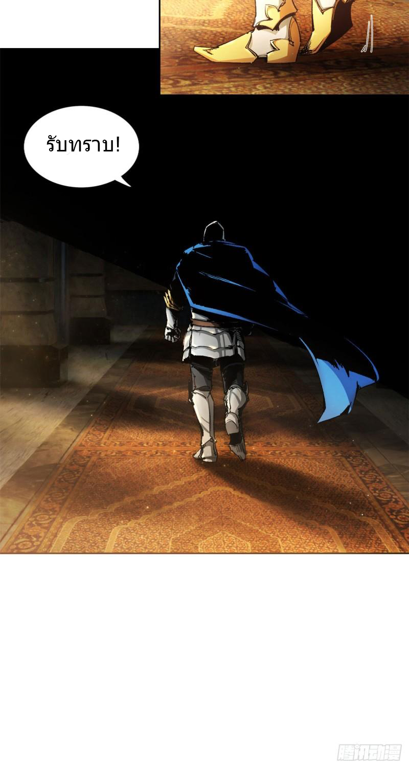 Doomsday Jigsaw Puzzle ตอนที่ 1 หน้า 53