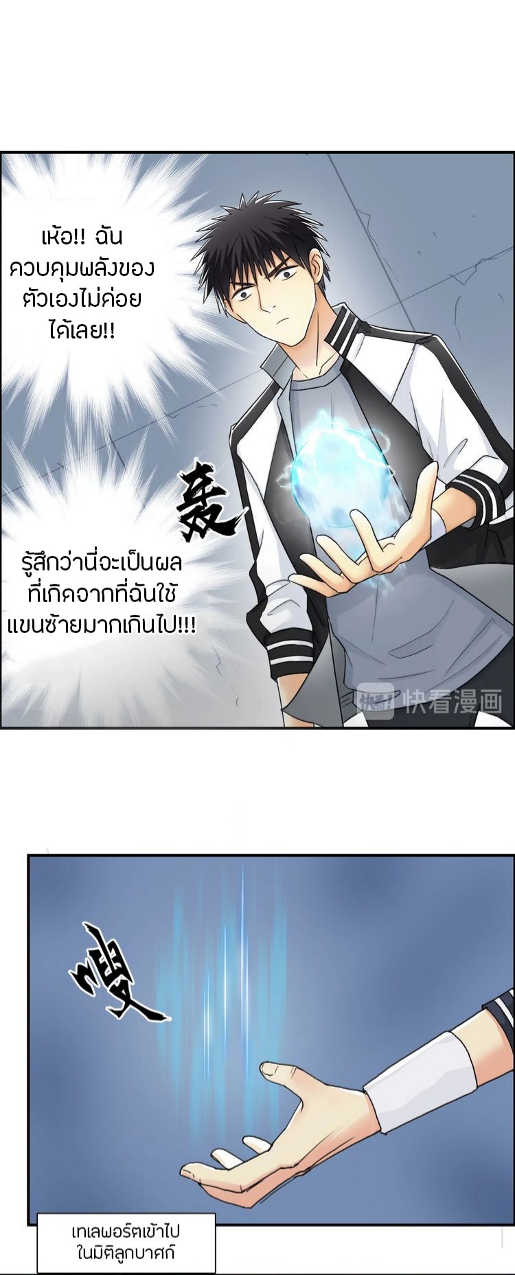 Super cube ตอนที่ 5 หน้า 7