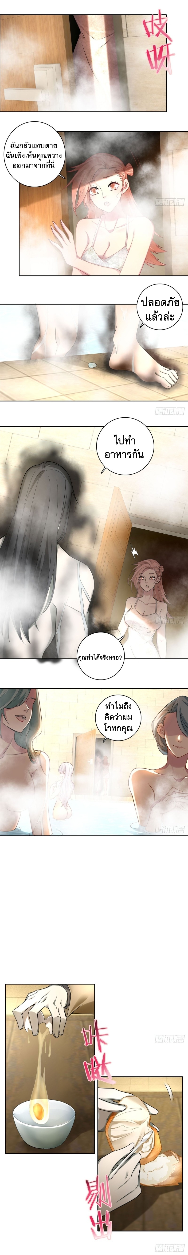 บุรุษไปรษณีย์ไม่จำกัด ตอนที่ 60 หน้า 5