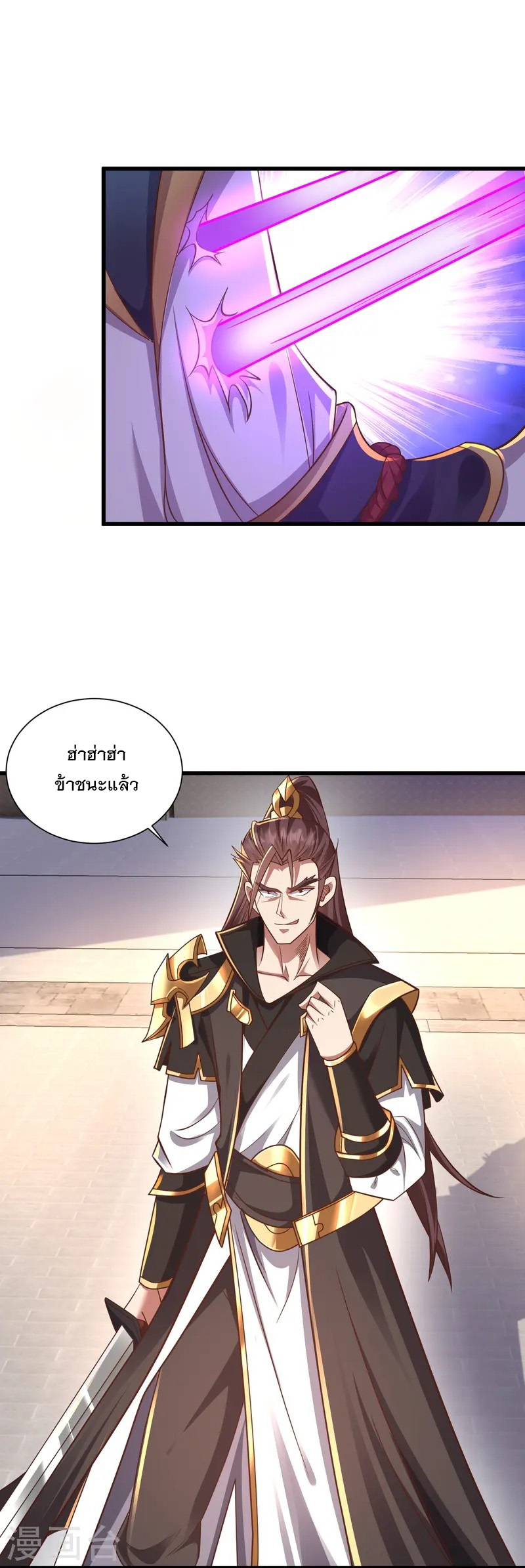 การกลับมาของเทพมาร ตอนที่ 6 หน้า 22