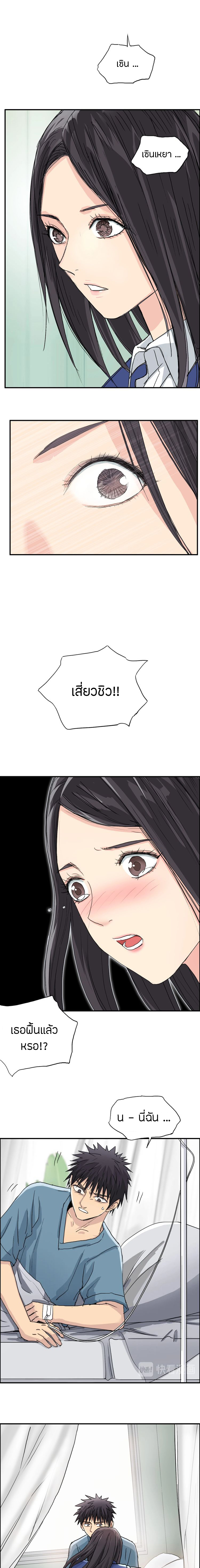 Super Cube ตอนที่ 168 หน้า 5