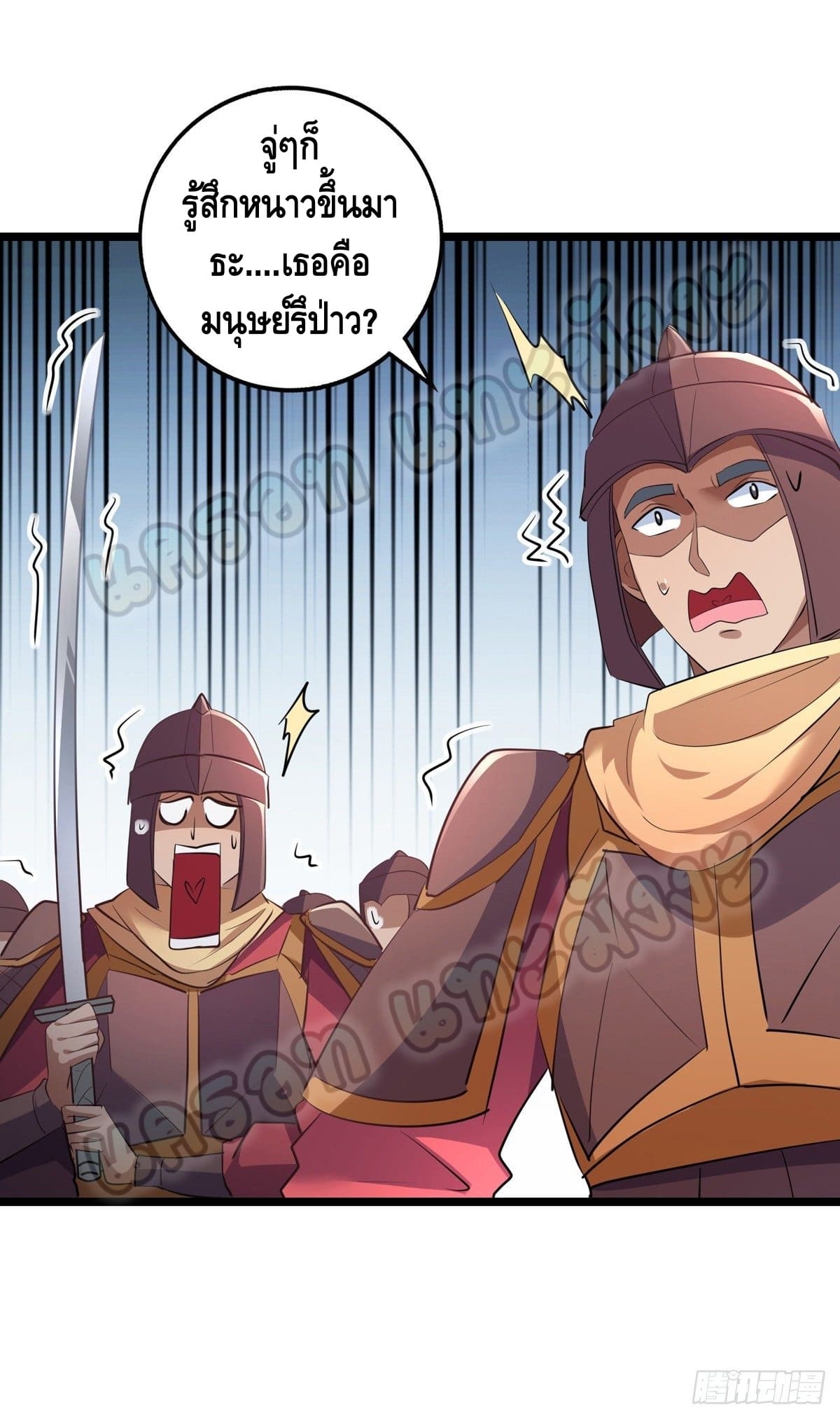 million skill points ตอนที่ 34 หน้า 7