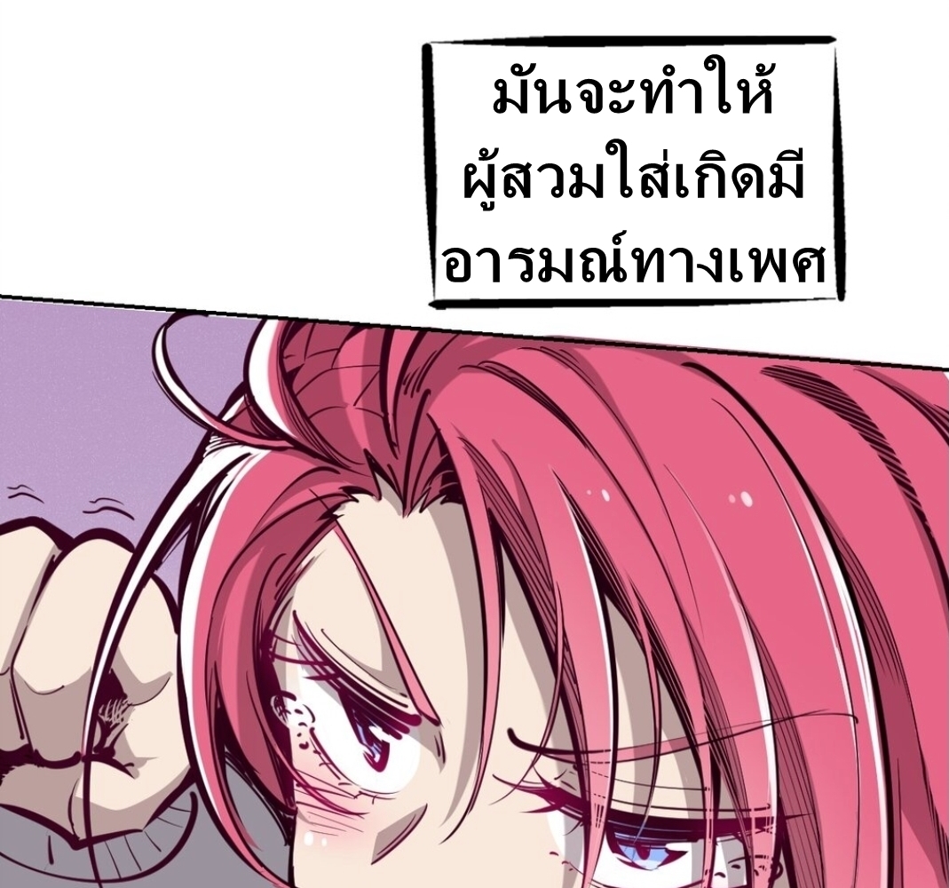 Demon x Angel can't get along! ตอนที่ 10 หน้า 18