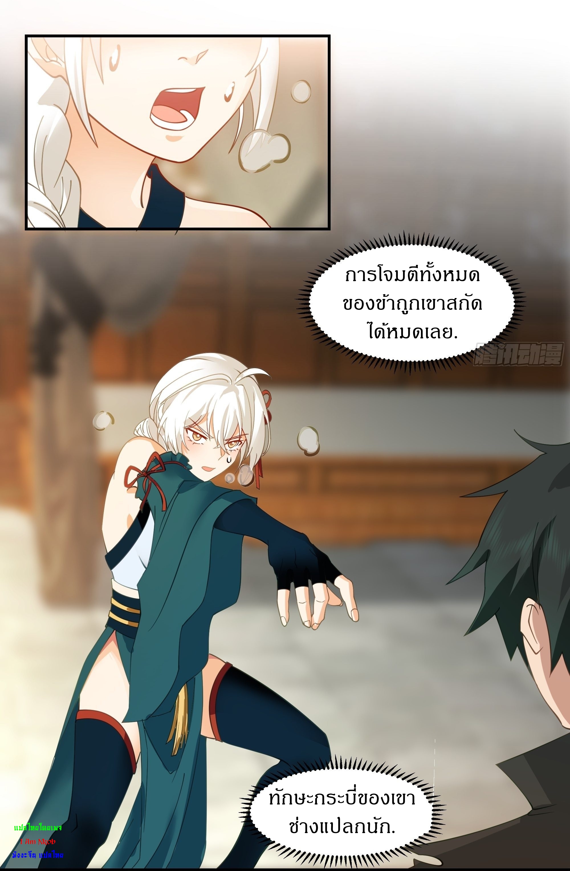 I Will Bury The Gods ข้าจะล้างบางเหล่าทวยเทพ ตอนที่ 12 หน้า 18