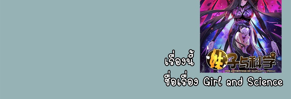 [Emo] Mood Disorder | โรคอารมณ์ คนคลั่งแดนวิปลาส ตอนที่ 20 หน้า 53