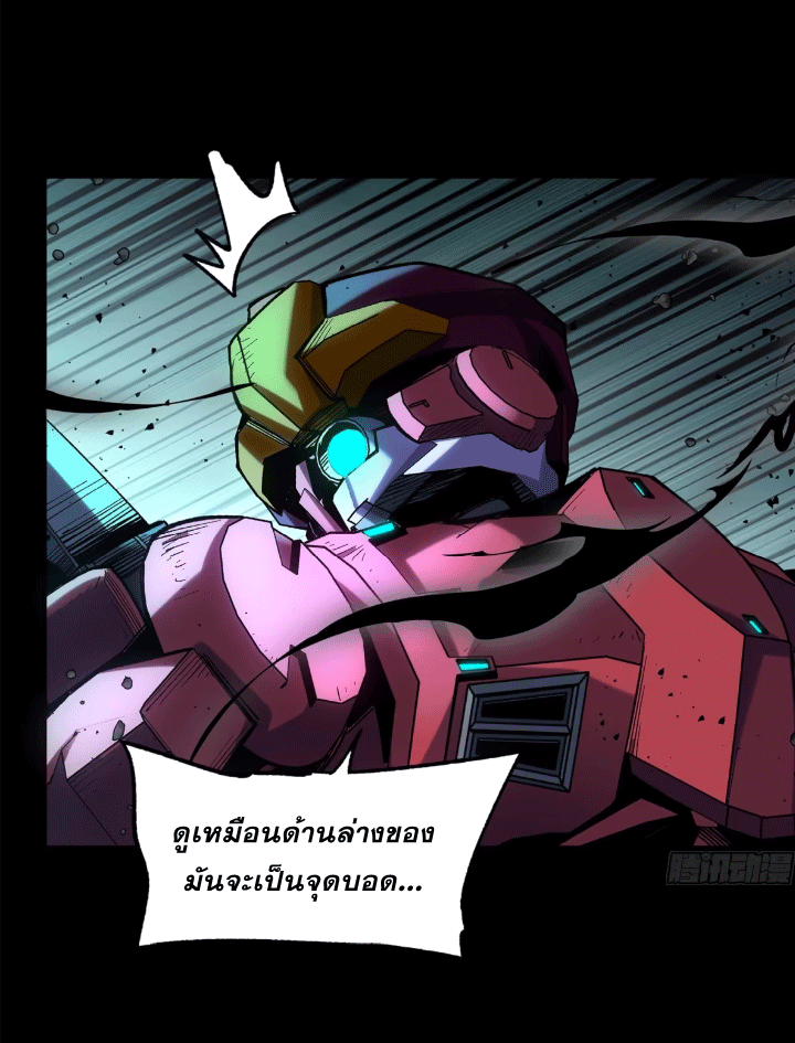 Legend of Star Genera ชนจีน ตอนที่ 148 หน้า 21