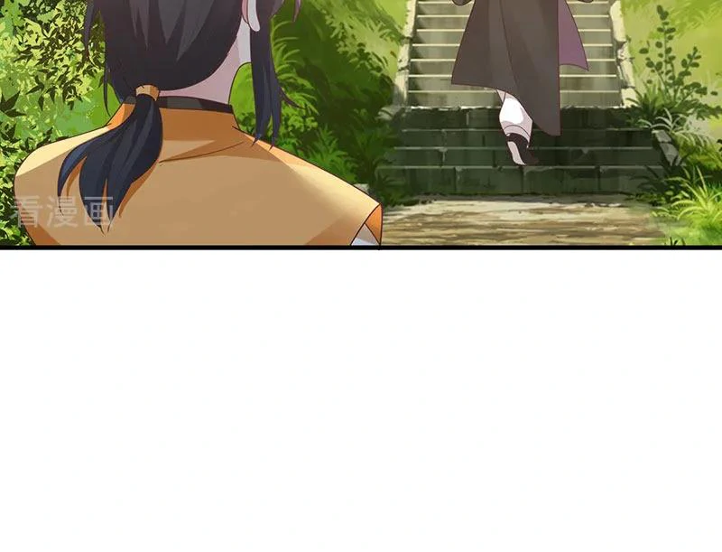 Chaos Alchemist (วิบัติการณ์เทพเซียนโอสถ) ตอนที่ 94 หน้า 5