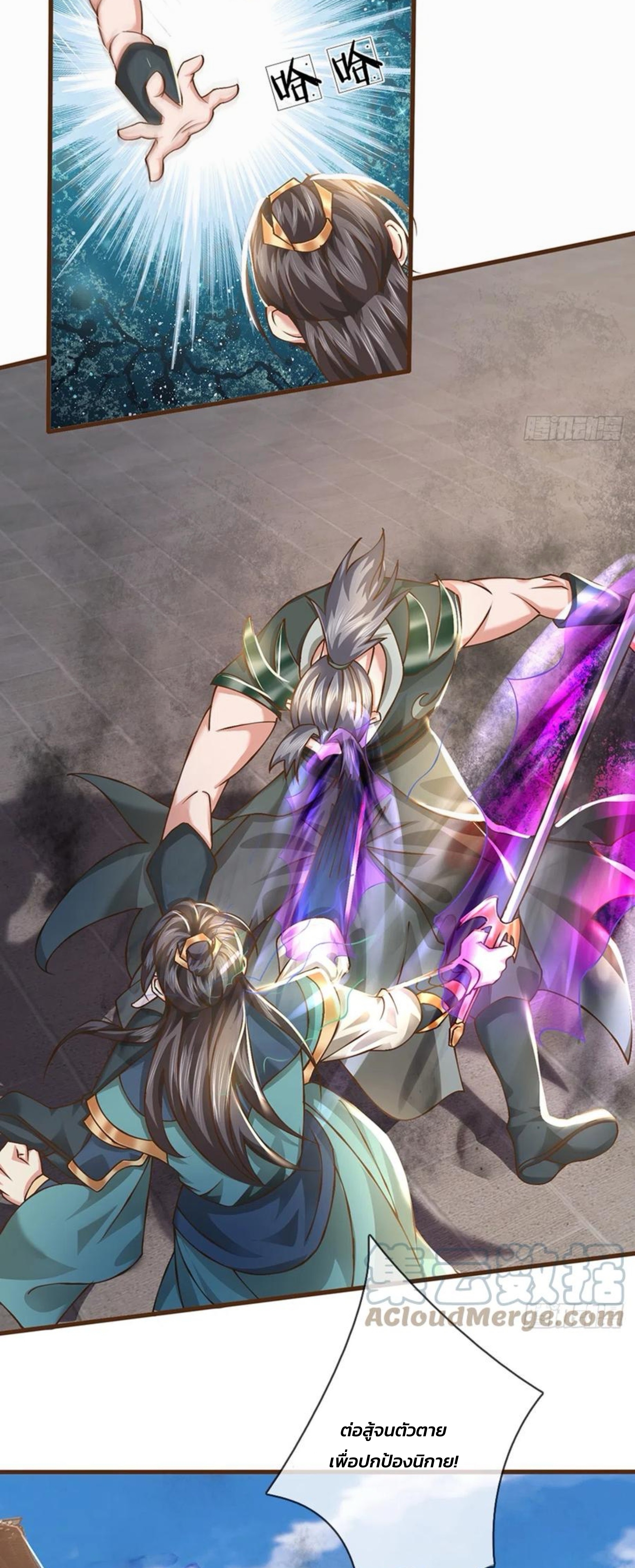 ระบบทางเลือกระดับพระเจ้า ข้าไม่สามารถแข็งแกร่งขึ้นในแบบที่ข้าต้องการได้ ตอนที่ 11 หน้า 22