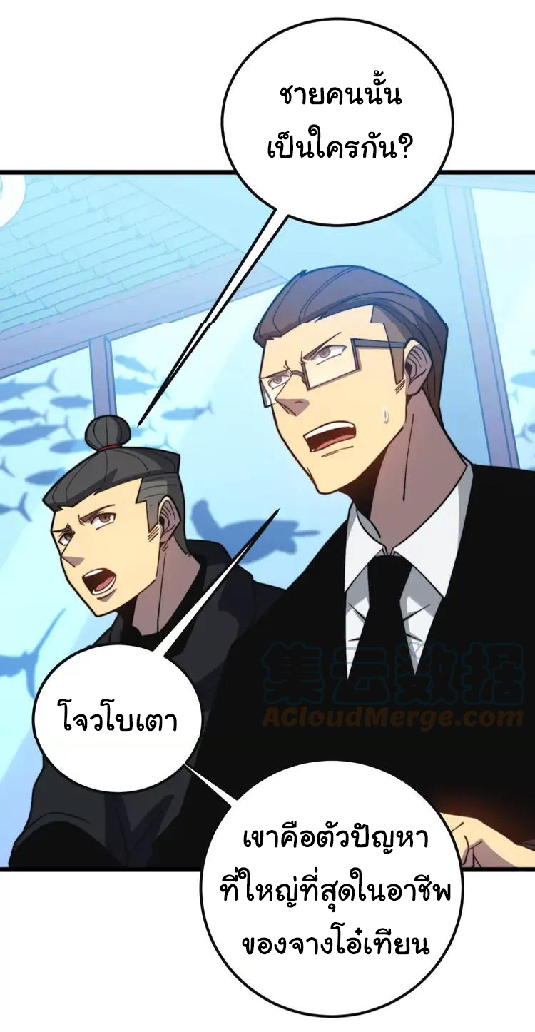 Bad Hand Witch Doctor สุดยอดพ่อมดหมอผี ตอนที่ 251 หน้า 4