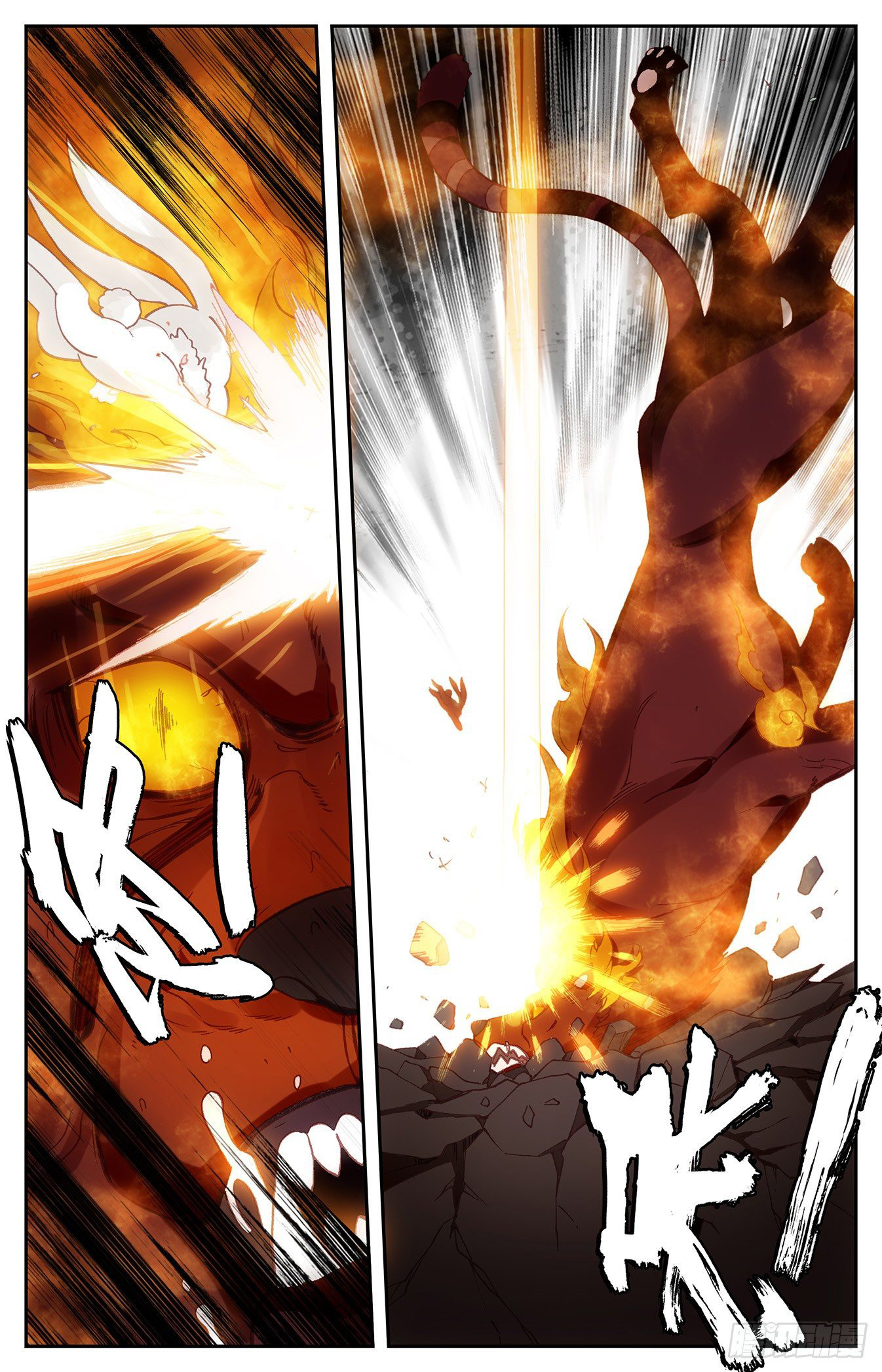 บรรพกาลแห่งวิญญาณศักดิ์สิทธิ์ ตอนที่ 21 หน้า 14