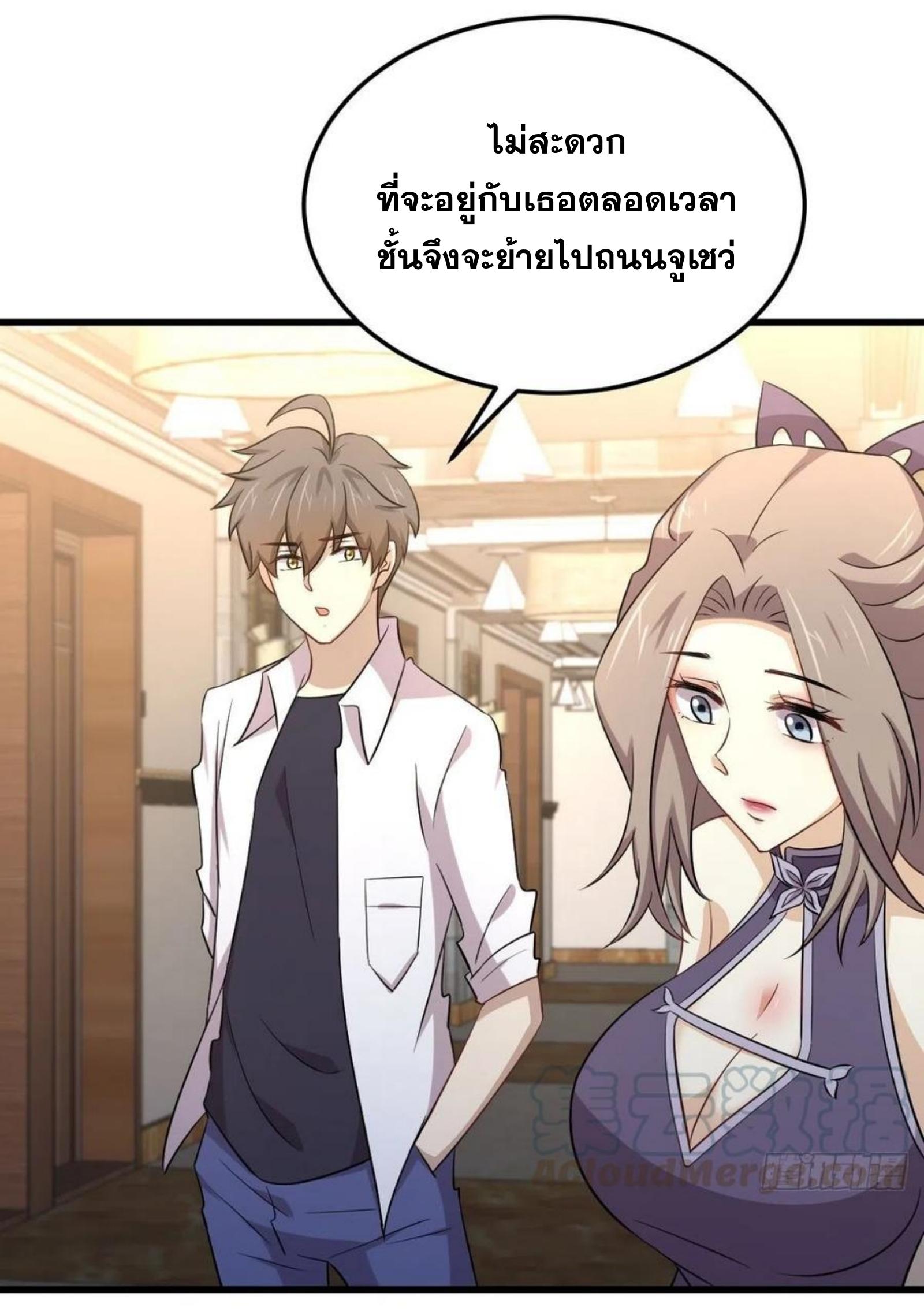 Immortal Swordsman in The Reverse World ข้าเซียนกระบี่ไม่เกาะสตรี ตอนที่ 182 หน้า 13