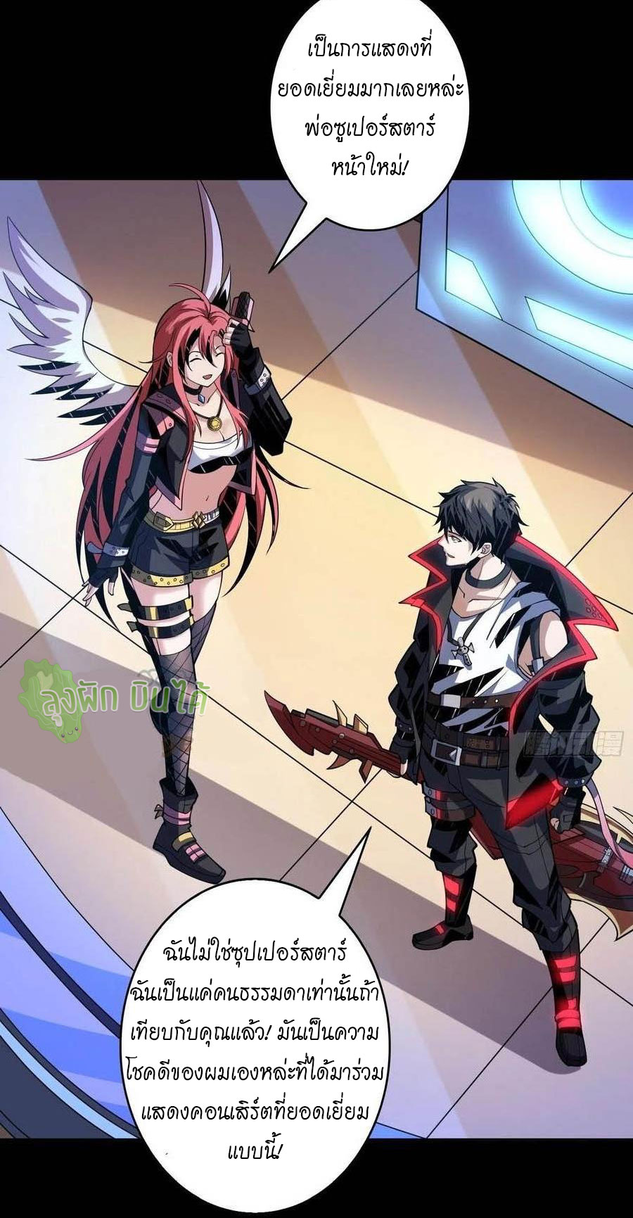 (ชนจีน) IT STARTS WITH A KINGPIN ACCOUNT - จุติจอมราชัน ตอนที่ 116 หน้า 37