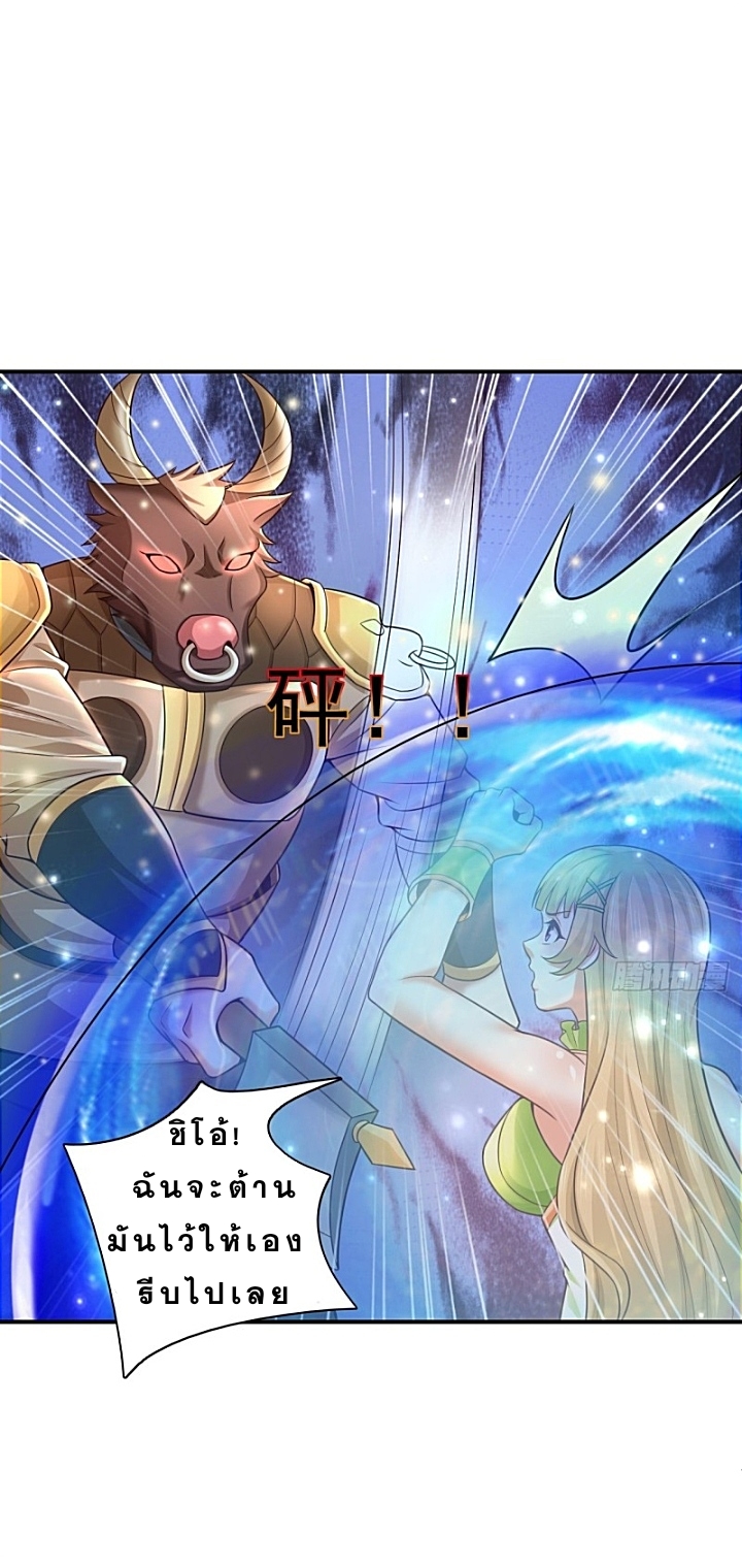 The best game master of the city – สุดยอดเซียนเกมแห่งคนร ตอนที่ 35 หน้า 5