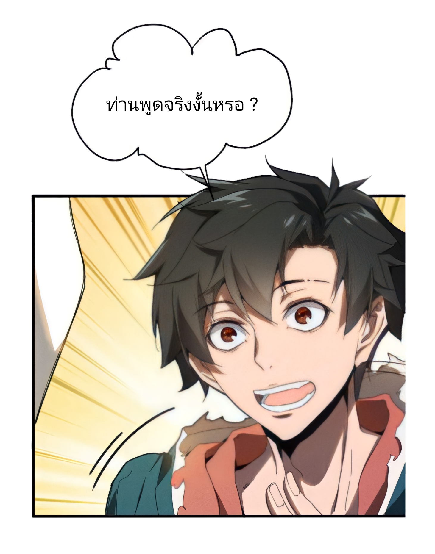 สวรรค์นภาหมื่นบรรพกาล ตอนที่ 9 หน้า 2