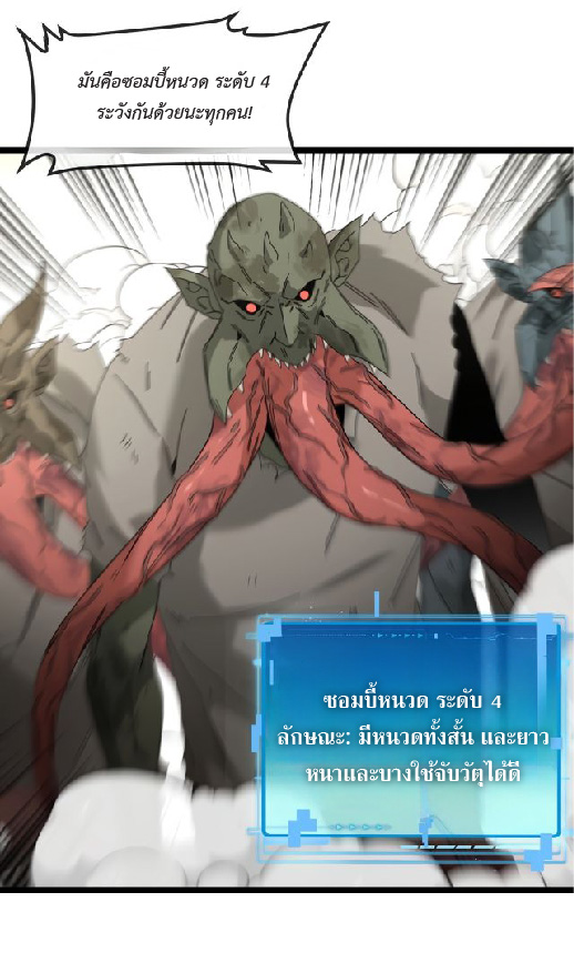 Super god system  ระบบสุดเทพ ตอนที่ 90 หน้า 49