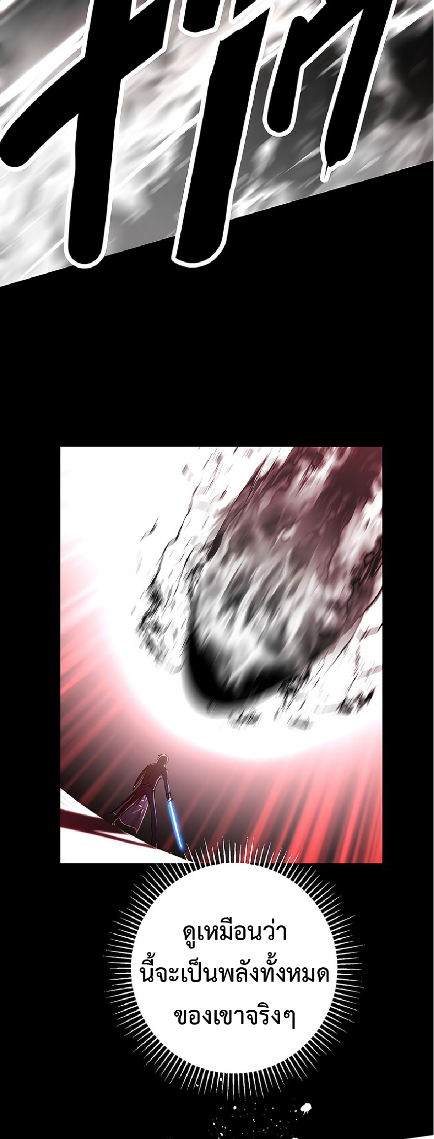 การกลับชาติมาเกิดของจอมเวทย์ต้องห้าม (Reincarnation of the Forbidden Archmage) ตอนที่ 42 หน้า 50