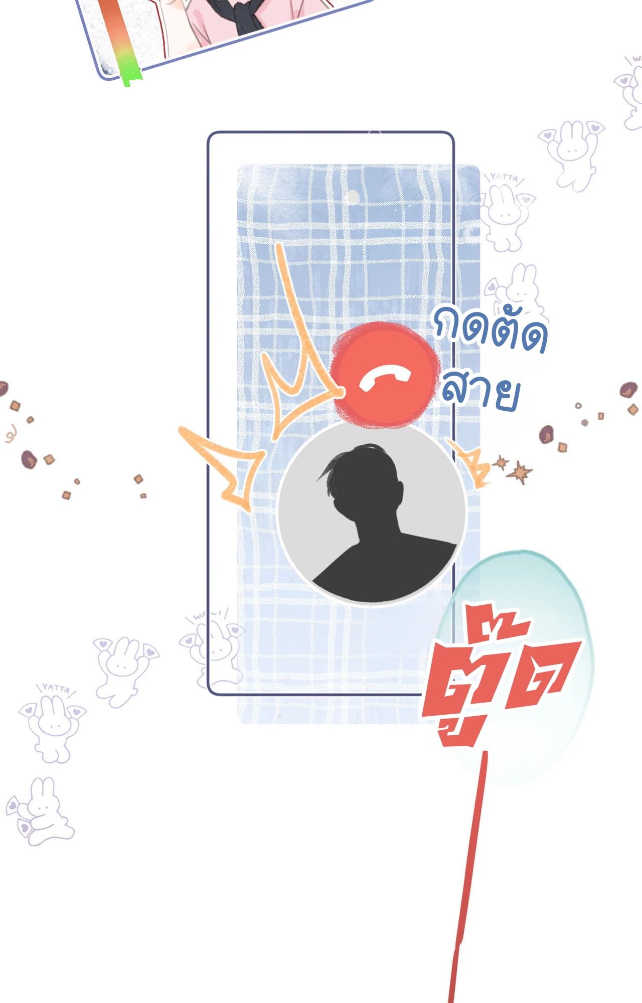 You Are My Desire | เธอคือฝันหวานละมุน ตอนที่ 4 หน้า 31