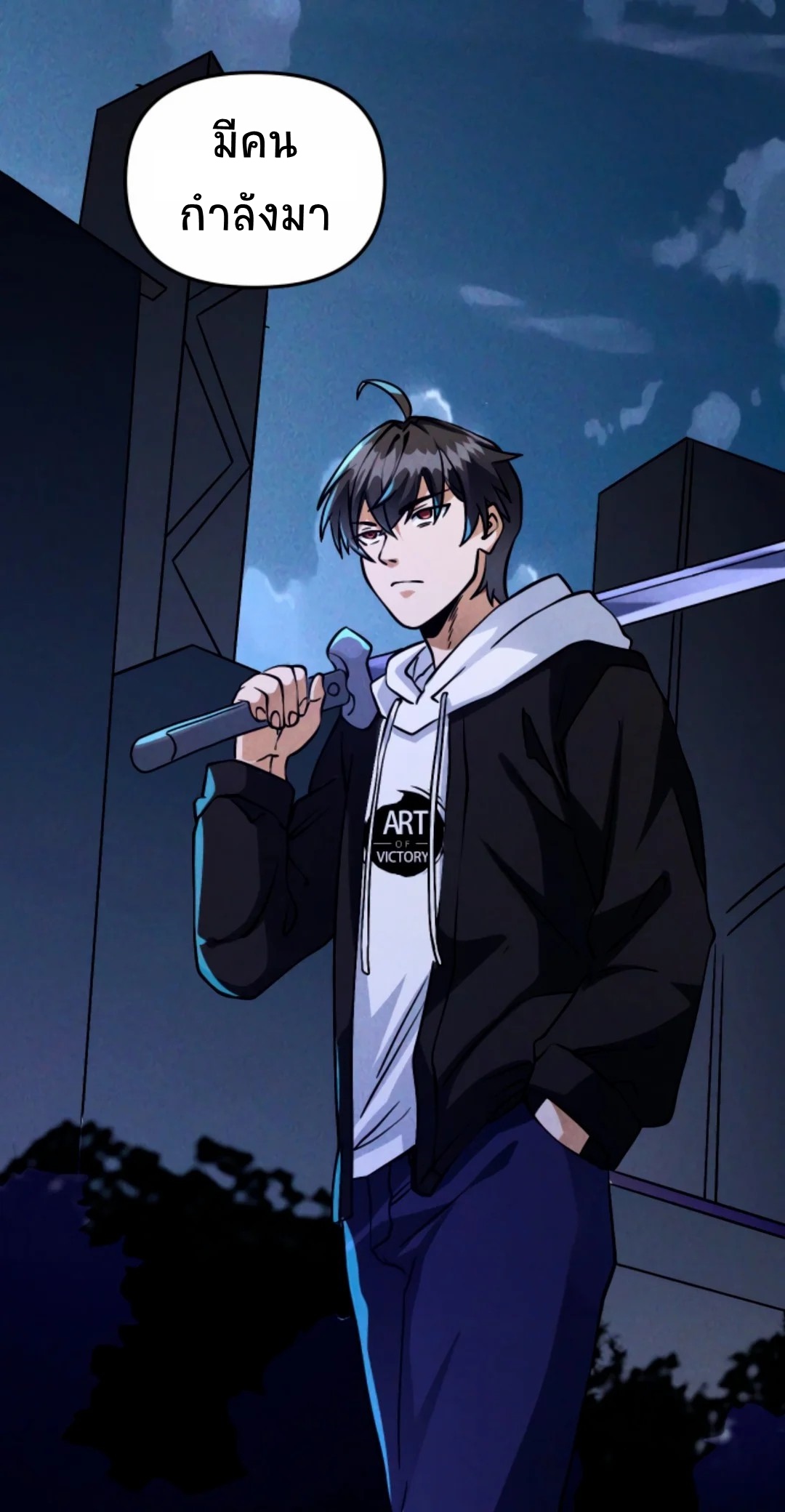 Apocalyptic Survival : I can see hidden clues ตอนที่ 20 หน้า 21