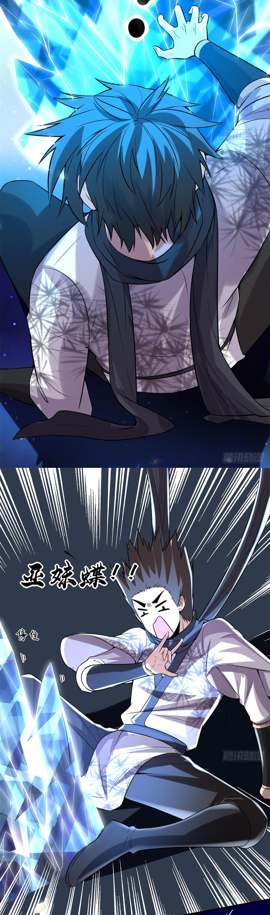 I might be a fake fairy ตอนที่ 70 หน้า 12