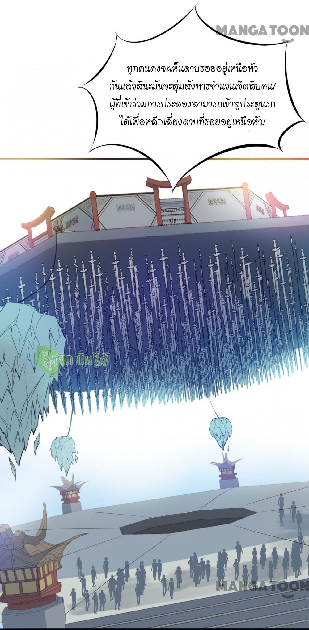 เลือดมังกร ตอนที่ 14 หน้า 7