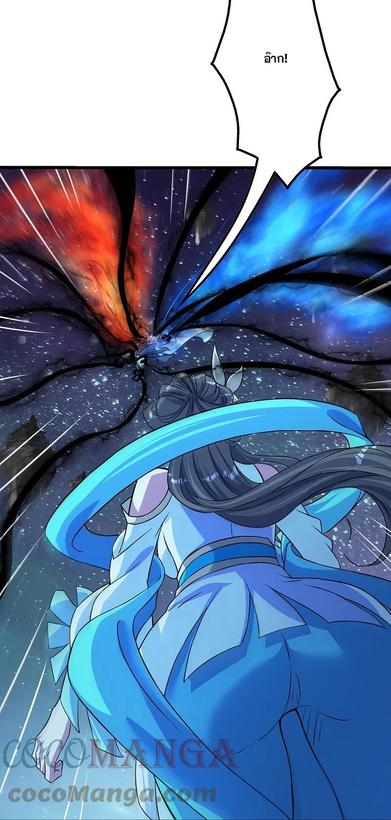 เทพอสูรสยบฟ้า ตอนที่ 262 หน้า 10