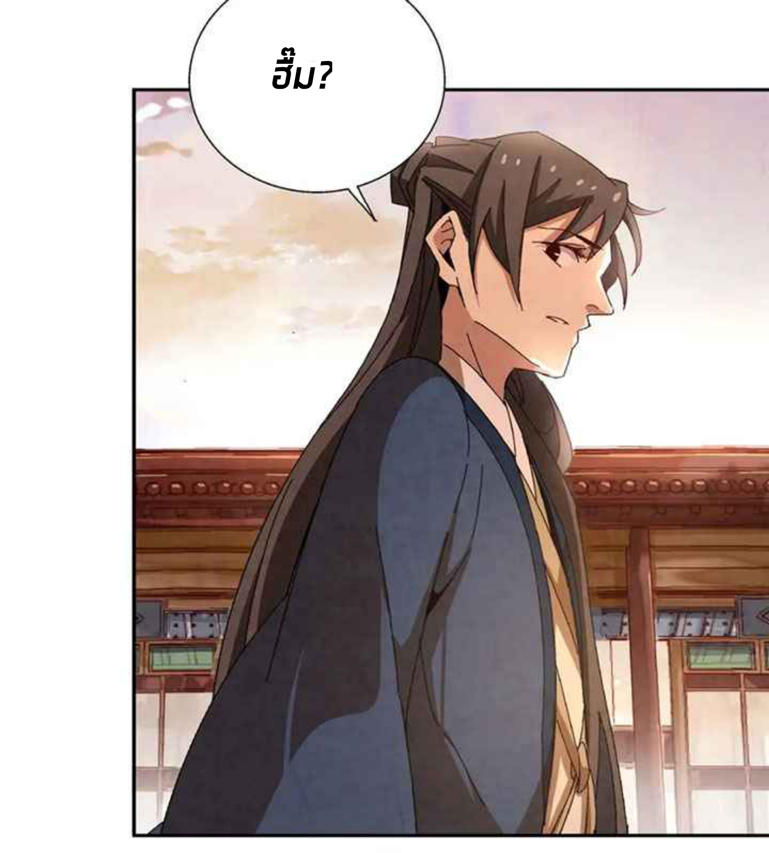 การกลับมาของผู้นำนิกายThe Return of the Sect Leader ตอนที่ 3 หน้า 66