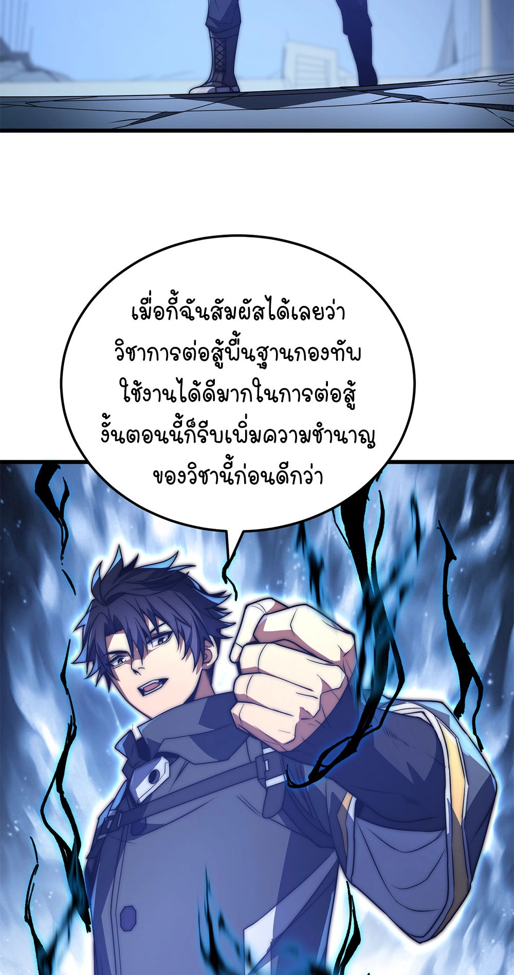 ครองบัลลังก์เทพ ด้วยการเผาศพแล้วกลืนกินวิญญาณ | Becoming a God by Devouring Souls in the Crematorium ตอนที่ 2 หน้า 33