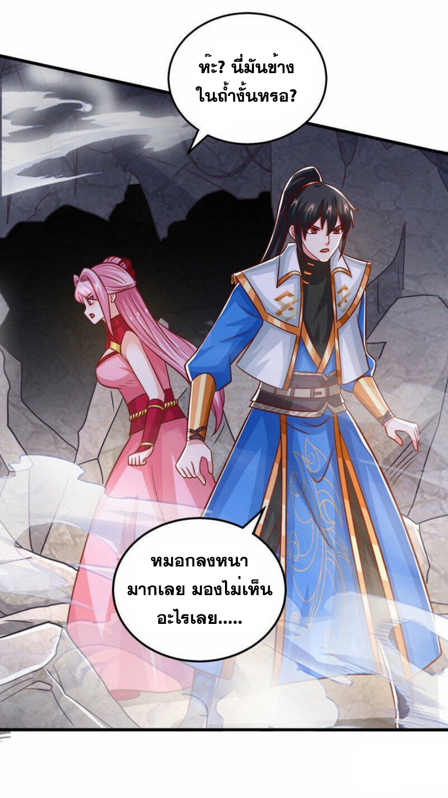 One Step Toward Freedom ตอนที่ 381 หน้า 12