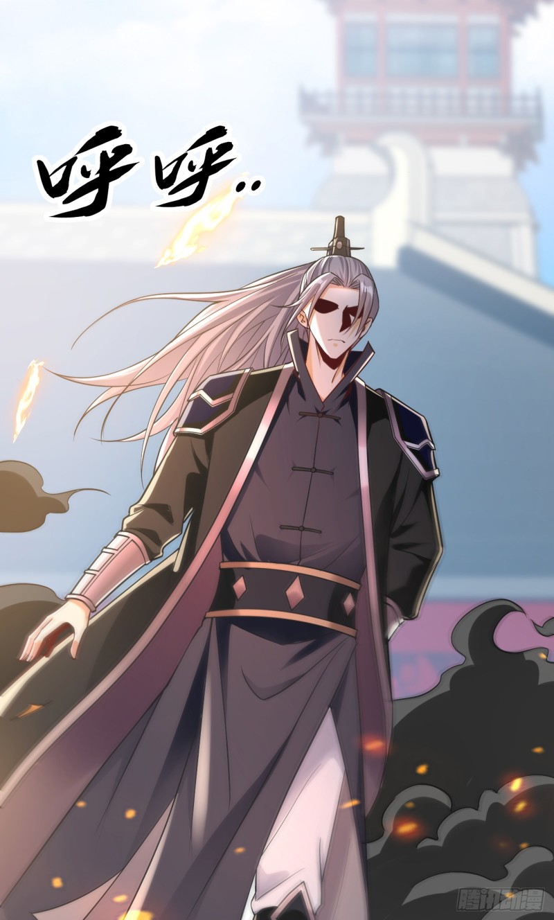 สิบมหาจักรพรรดิล้วนเป็นศิษย์ข้า ตอนที่ 12 หน้า 35