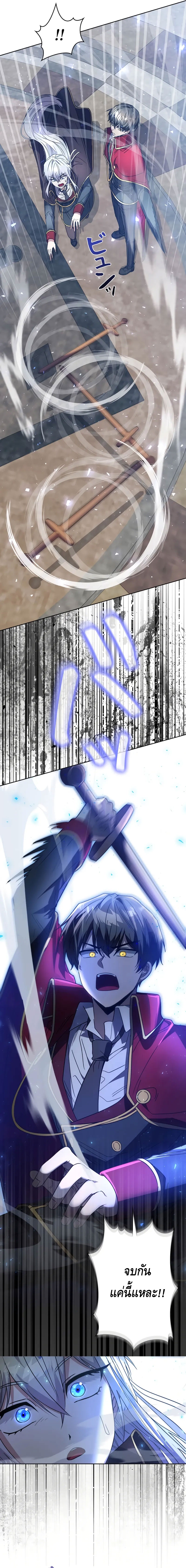 Love Letter From The Future ตอนที่ 3 หน้า 7