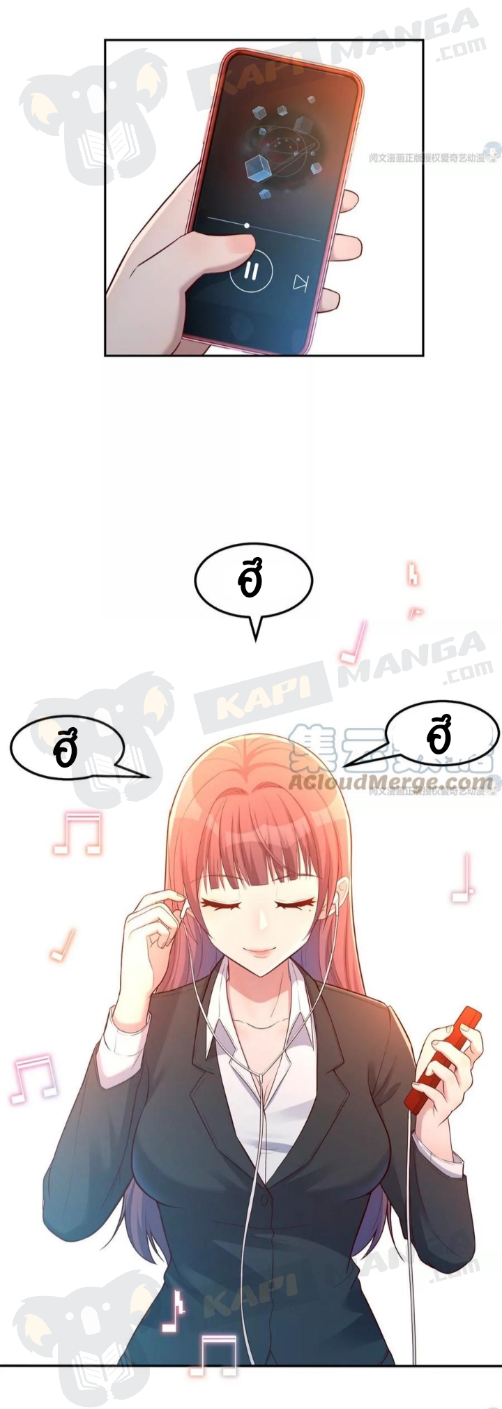 My sister is a famous star – พี่สาวฉันเป็นดาราดัง ตอนที่ 25 หน้า 8