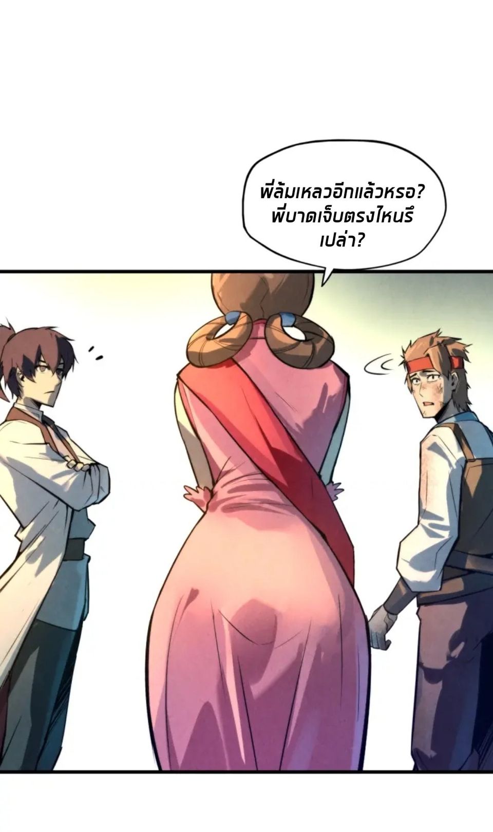 จักรพรรดิ์สูงสุดนิรันดร์ ตอนที่ 18 หน้า 11