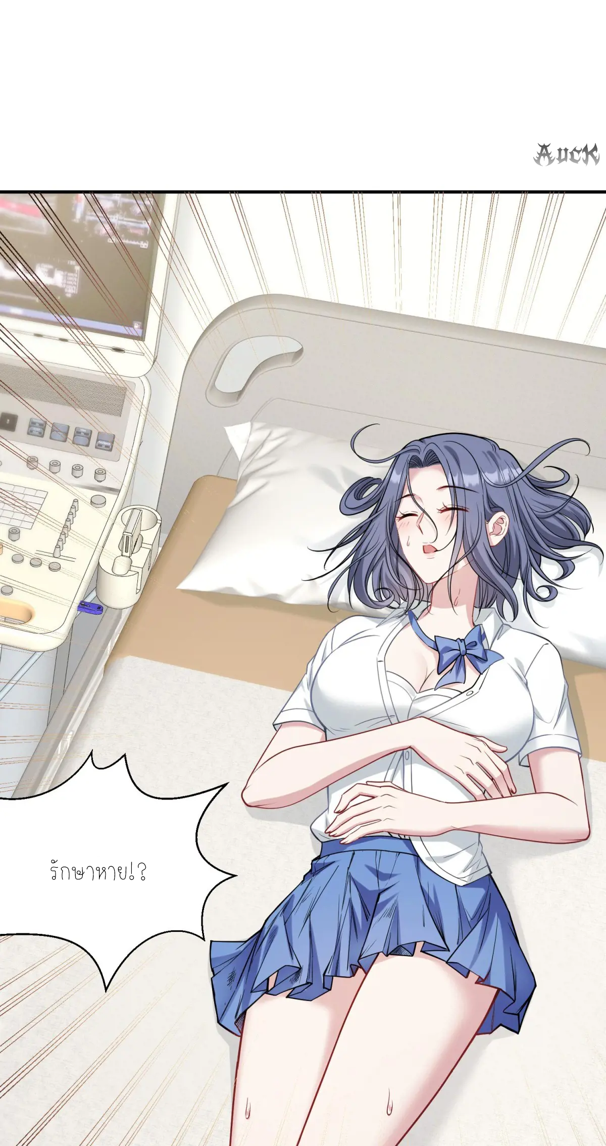 ผมไปเกาะสาวสวยกิน, แต่ตอนนี้ฉันเป็นคนร่ำรวยแล้ว~ ตอนที่ 76 หน้า 11