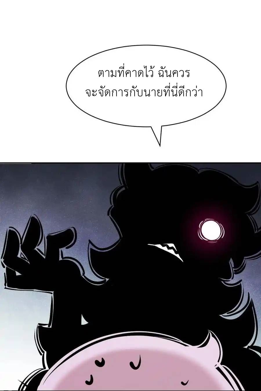 Demon x Angel can't get along! ตอนที่ 141 หน้า 14