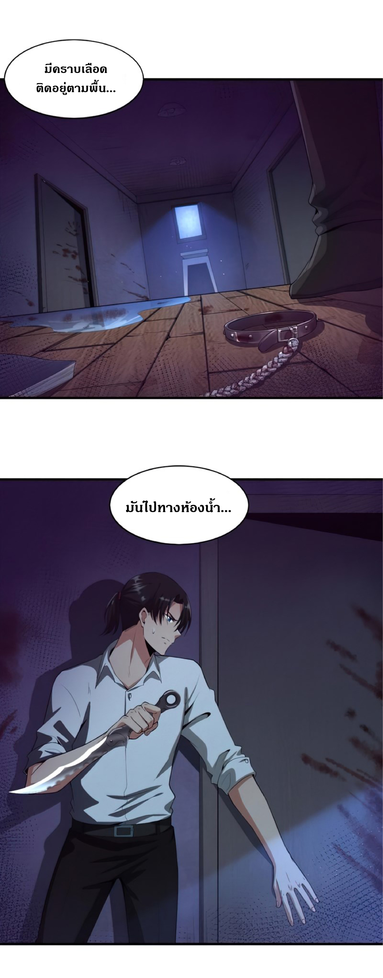 the frenzy of evolution การวิวัฒนาการที่บ้าคลั่ง ตอนที่ 4 หน้า 31