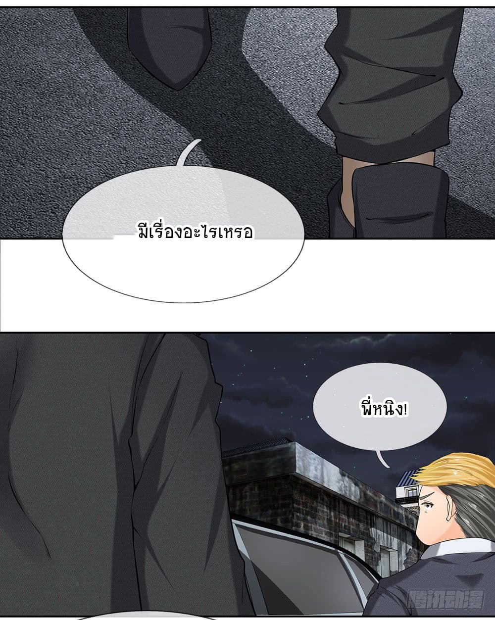 นครเซียนแห่งผู้ต่อต้านสวรรค์ ตอนที่ 10 หน้า 11