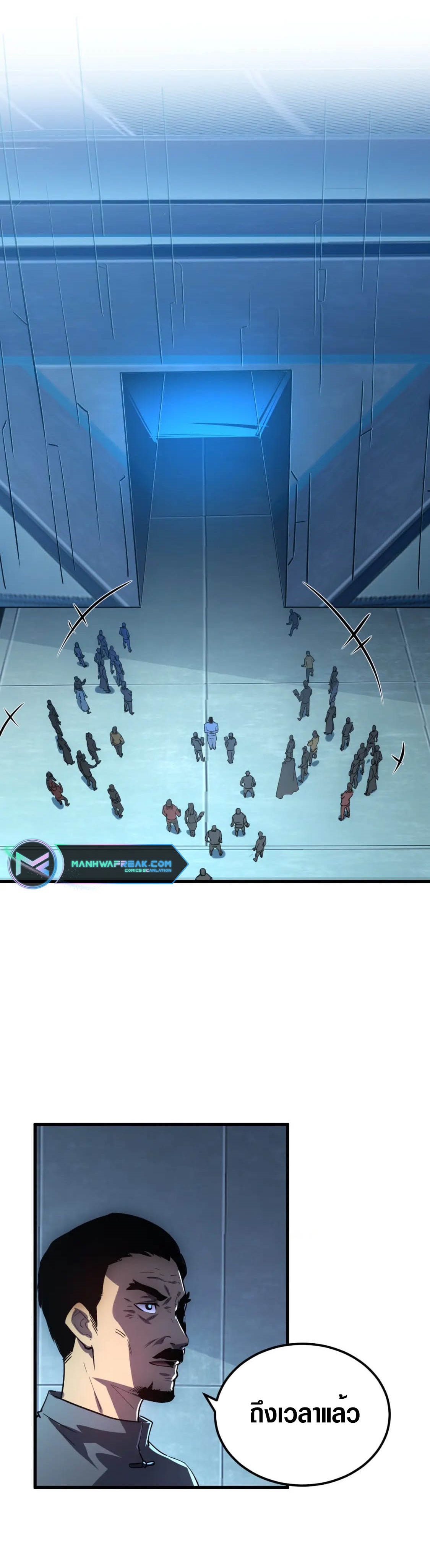 Rise From The Rubble |  เศษซากวันสิ้นโลก ตอนที่ 163 หน้า 8