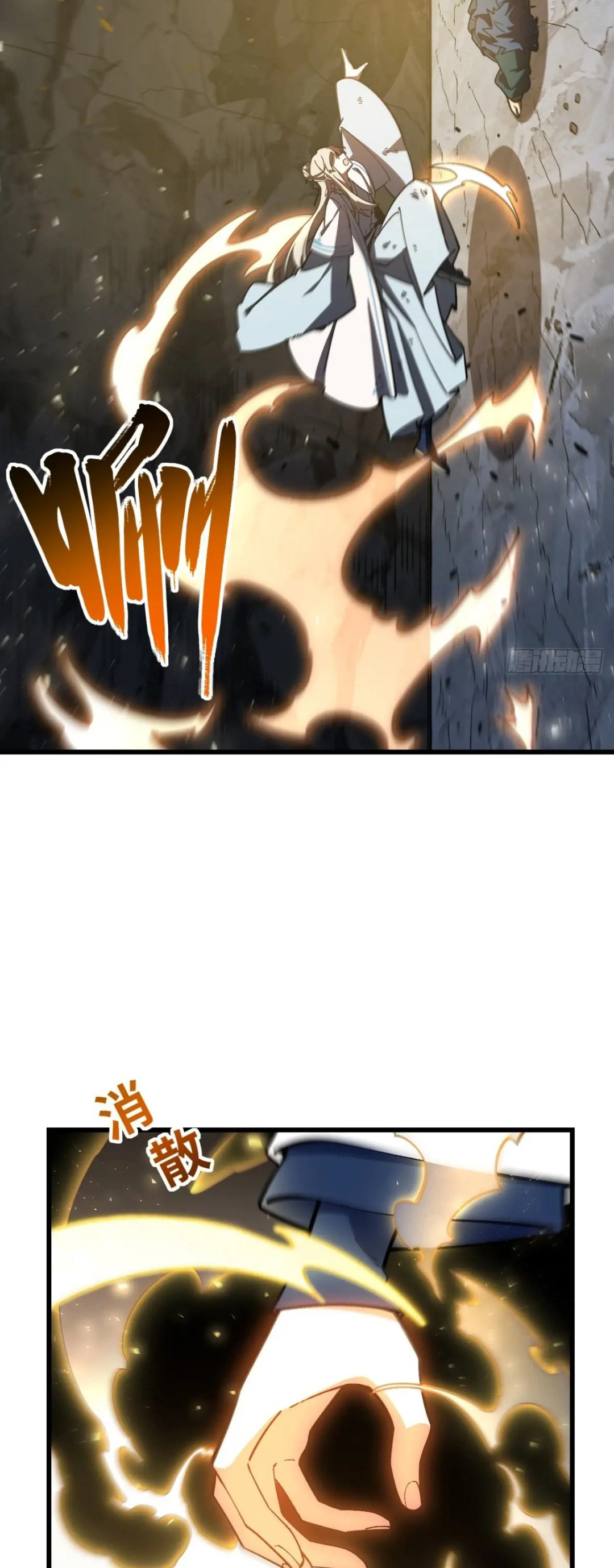 กำเนิดร่างเทวะบรรพกาล ตอนที่ 51 หน้า 17