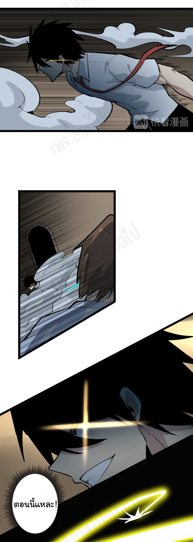 Sanjie Taobao Store ระบบร้านค้าเทพเจ้า ตอนที่ 175 หน้า 14