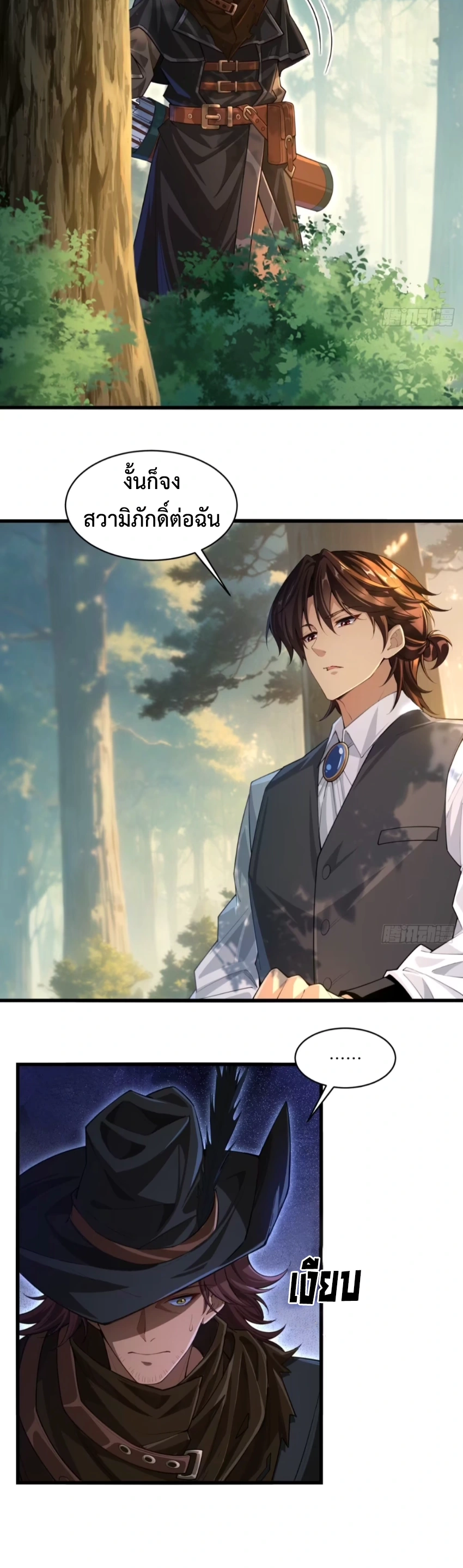 ถูกส่งไปทำไร่นา แต่กลับกลายเป็นจักรพรรดิแห่งจักรวรรดิซะงั้น? - I Just Wanted You to Farm, How Did You Become Emperor of an Empire? ตอนที่ 7 หน้า 23