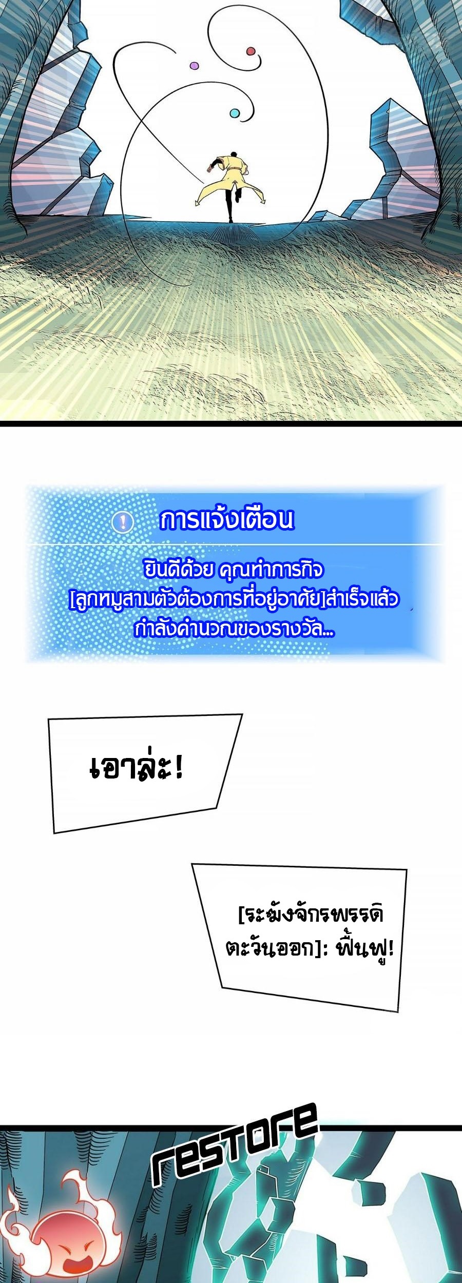 It all starts with playing game seriously ตอนที่ 128 หน้า 15