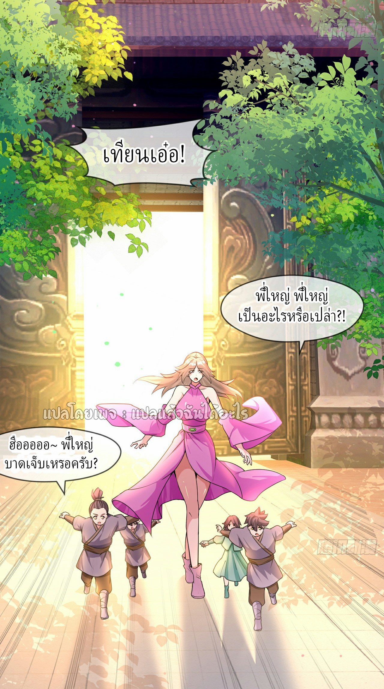 (ชนจีน)จุติเทพจักรพรรดิเกิดมาทั้งทีมีคะแนนเป็นล้าน ตอนที่ 23 หน้า 28