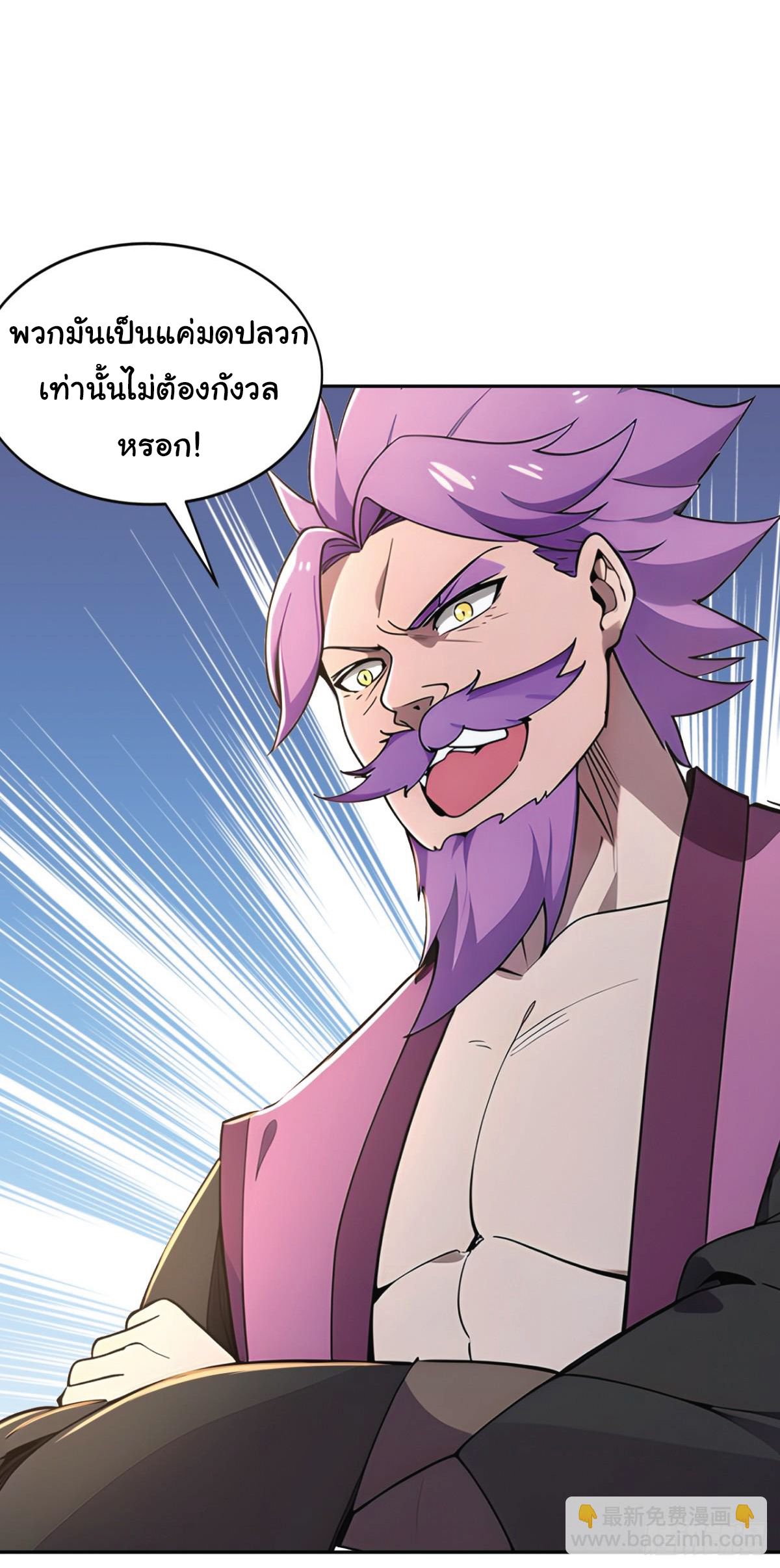 I Get Stronger Just by Lying down while My Apprentice Cultivates ตอนที่ 20 หน้า 11