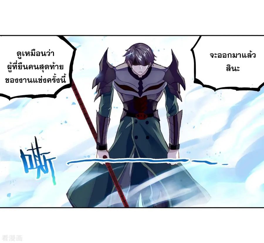 Wu Dong Qian Kun (ทันจีน) ตอนที่ 2 หน้า 38