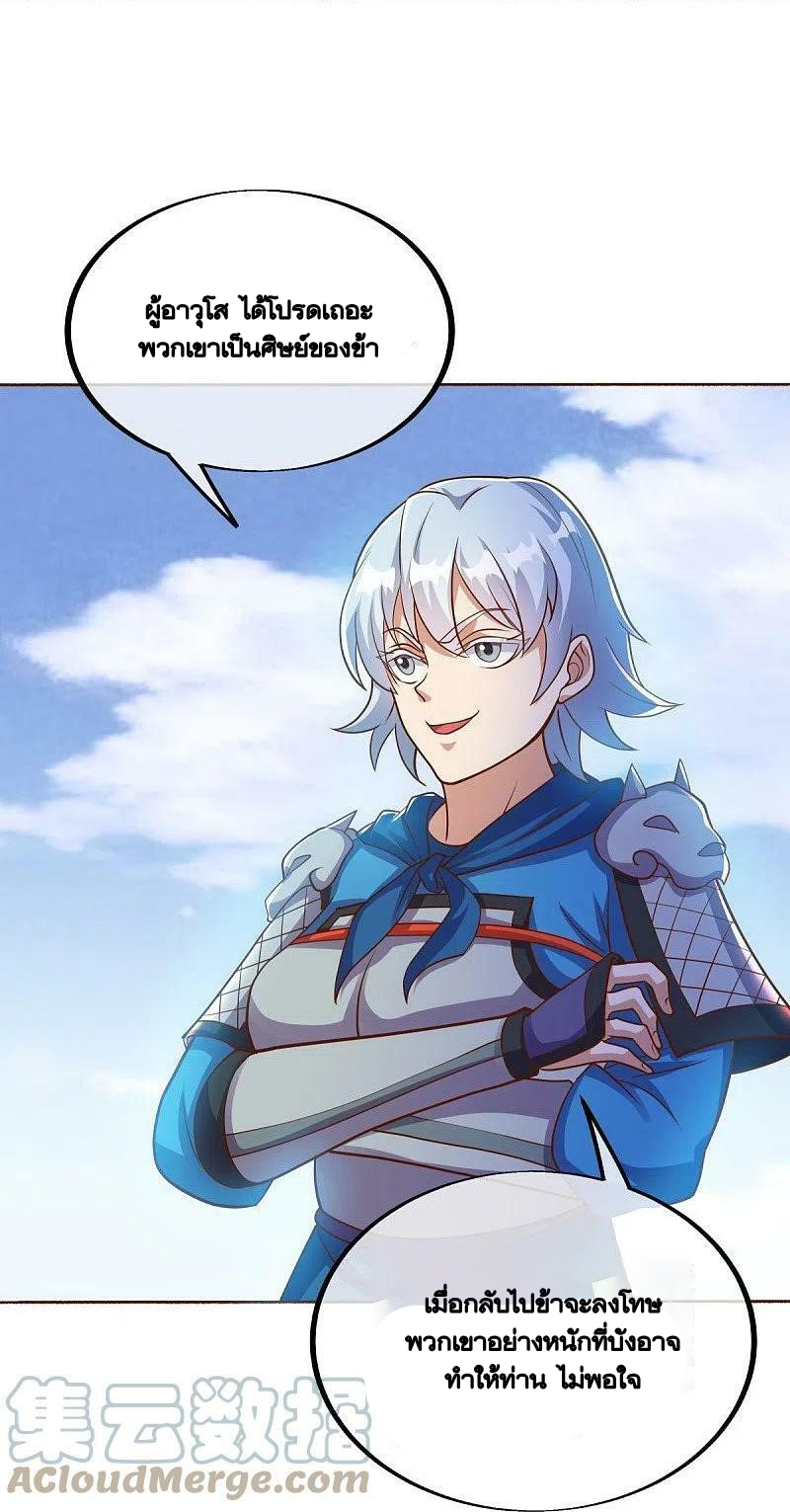 peerless battle spirit ตอนที่ 493 หน้า 11