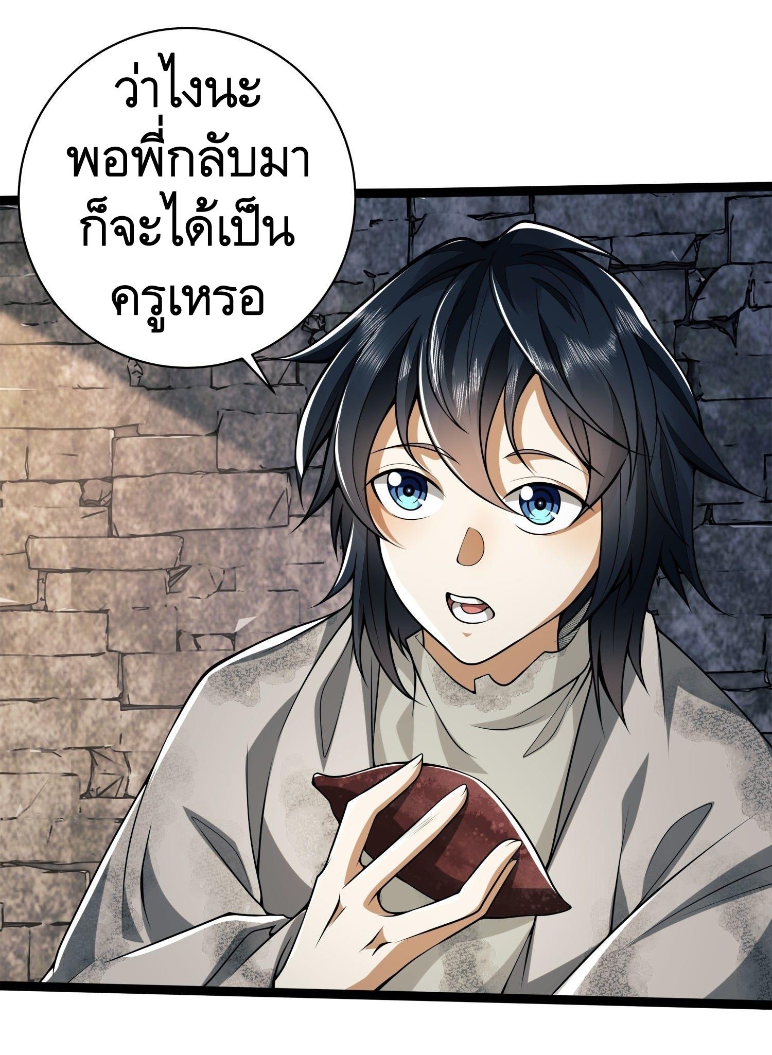 THE FIRST ORDER ตอนที่ 50 หน้า 18