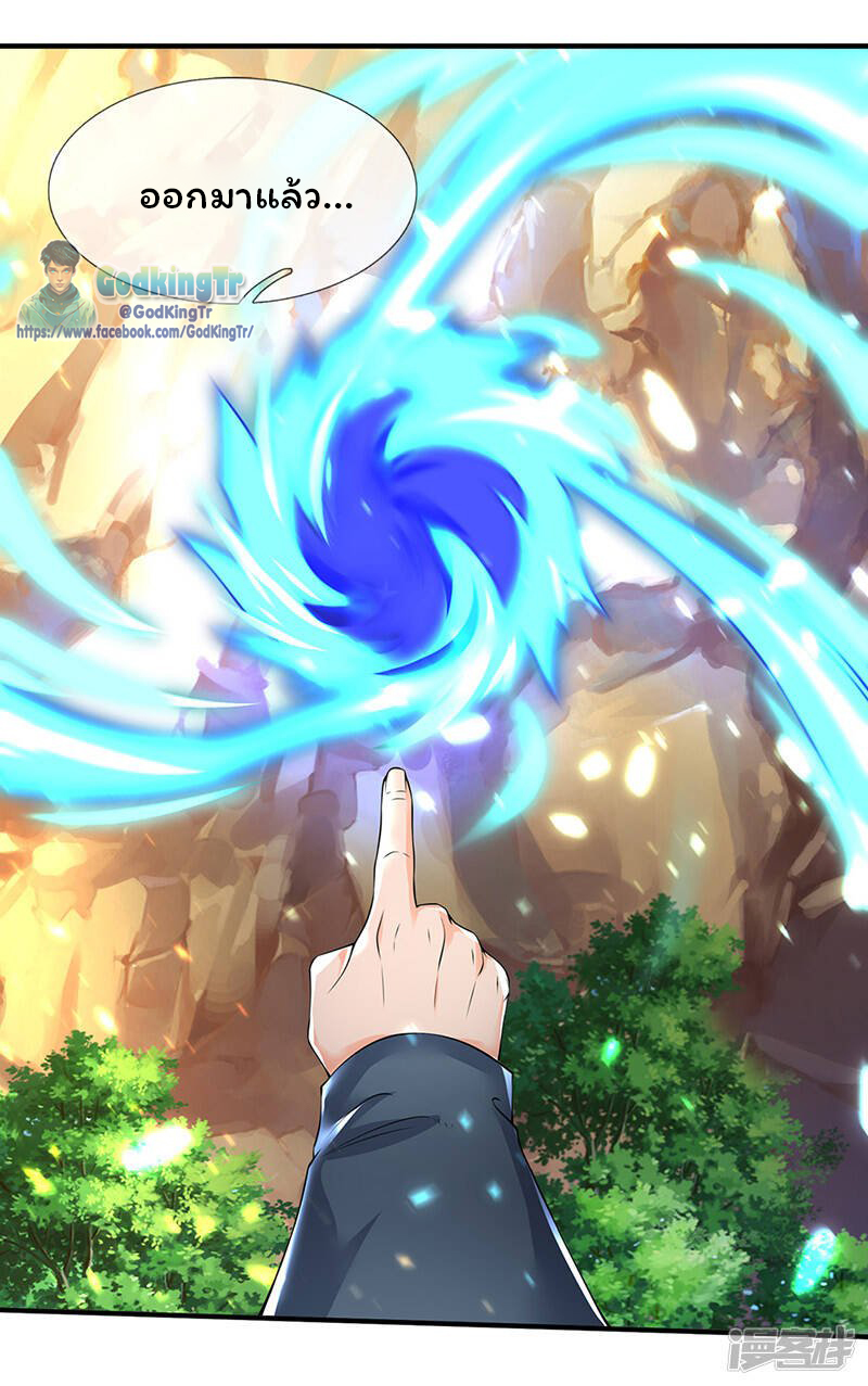 ราชาเทพนิรันดร์ (Eternal god king) ตอนที่ 160 หน้า 16