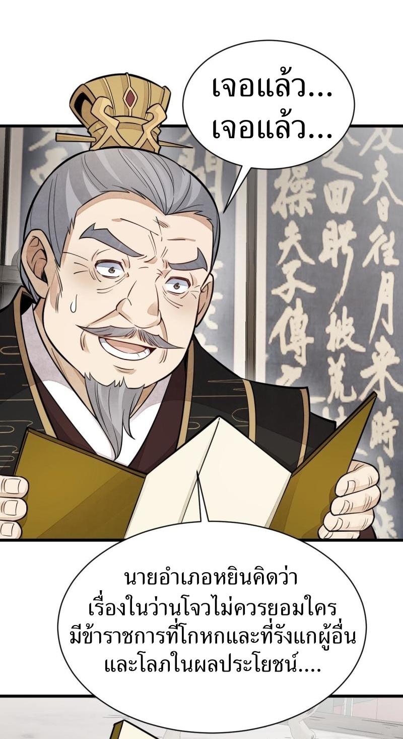 Lan Ke Qi Yuan ตอนที่ 131 หน้า 4